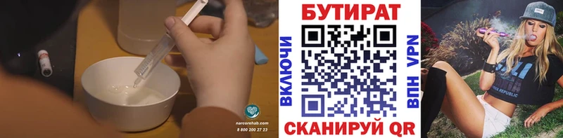 БУТИРАТ GHB  blacksprut зеркало  Пласт 