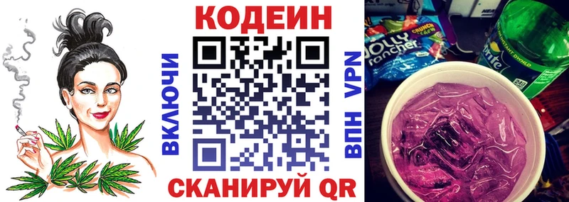 Кодеиновый сироп Lean напиток Lean (лин)  Пласт 