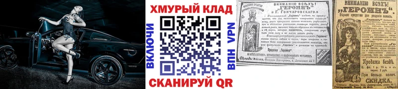 ГЕРОИН белый купить закладку Пласт