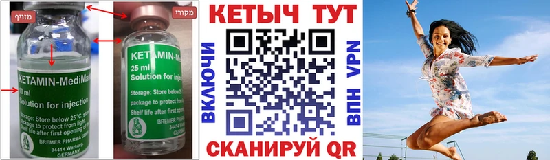 Кетамин VHQ Пласт