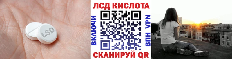 ЛСД экстази кислота  Пласт 
