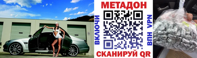где купить наркоту  Пласт  Метадон кристалл 